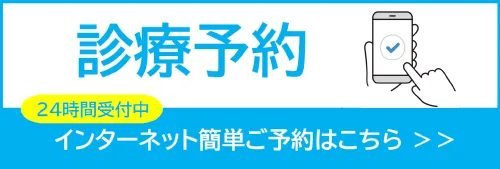 ネット予約